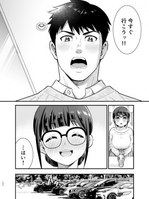 【Jewelry Box ( 玉姫なお )】ちかこさんと一緒に！ ( 2 )_2022-12-04_172540