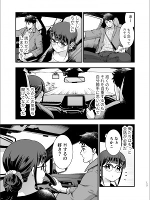 【Jewelry Box ( 玉姫なお )】ちかこさんと一緒に！ ( 2 )_2022-12-04_172619