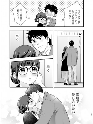 【Jewelry Box ( 玉姫なお )】ちかこさんと一緒に！ ( 2 )_2022-12-04_172733