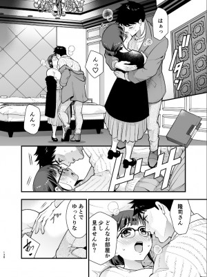 【Jewelry Box ( 玉姫なお )】ちかこさんと一緒に！ ( 2 )_2022-12-04_172803