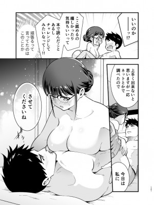 【Jewelry Box ( 玉姫なお )】ちかこさんと一緒に！ ( 2 )_2022-12-04_172852