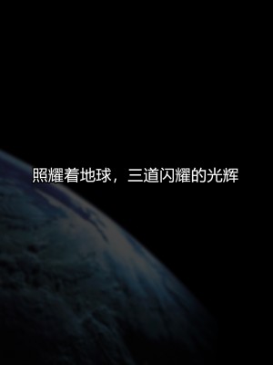 [村长个人汉化][ALLOWS] スターディアンズ～最後の日～ [RJ237359]_002