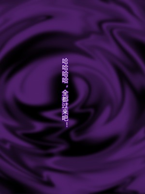 [村长个人汉化][ALLOWS] スターディアンズ～最後の日～ [RJ237359]_149