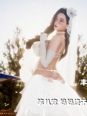 [NTR中毒患者] 豐乳肥臀的淫亂媽媽 8_0181