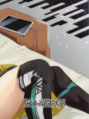 (C100) [ゼンシュウボウギョ (ミナミ・シン)] R0心融解 (ドールズフロントライン)_26