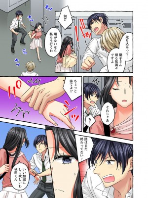 [りっか光C] 腰が落ちたら挿入っちゃう～暗がり密室で抵抗できない～_153