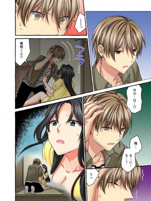 [りっか光C] 腰が落ちたら挿入っちゃう～暗がり密室で抵抗できない～_208