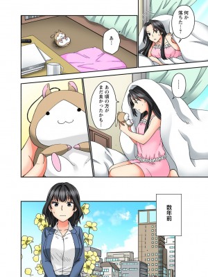 [りっか光C] 腰が落ちたら挿入っちゃう～暗がり密室で抵抗できない～_096