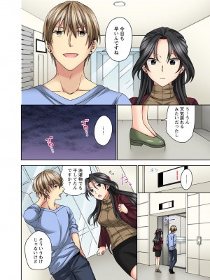 [りっか光C] 腰が落ちたら挿入っちゃう～暗がり密室で抵抗できない～_012