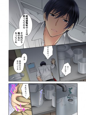 [りっか光C] 腰が落ちたら挿入っちゃう～暗がり密室で抵抗できない～_046