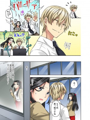 [りっか光C] 腰が落ちたら挿入っちゃう～暗がり密室で抵抗できない～_071