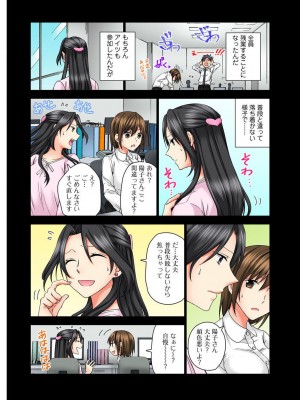 [りっか光C] 腰が落ちたら挿入っちゃう～暗がり密室で抵抗できない～_008