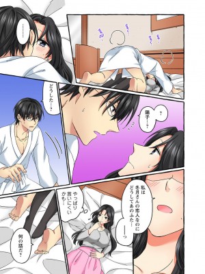 [りっか光C] 腰が落ちたら挿入っちゃう～暗がり密室で抵抗できない～_169