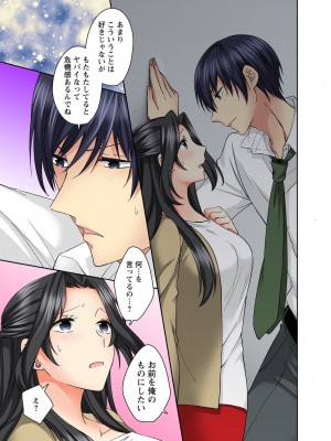 [りっか光C] 腰が落ちたら挿入っちゃう～暗がり密室で抵抗できない～_045