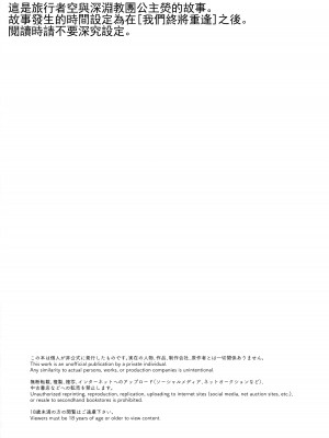 (超神ノ叡智 2022) [Cotton Candy (わたあめ)] また会えたねお兄ちゃん (原神) [颠佬旅者汉化组]_02