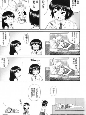 [黒犬獣] 風香とわくわく痴漢電車 [不咕鸟汉化]_24