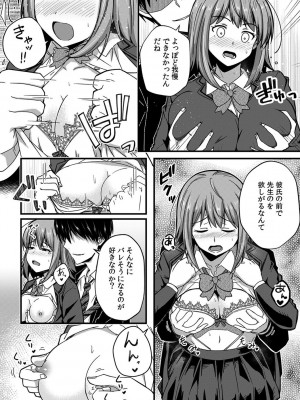 [乙の助] 「奥まで濡れてるからすぐに挿入っちゃうね…」満員電車でオモチャに絶頂!？ 調教痴漢セックス_164