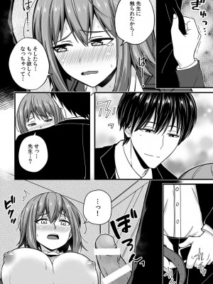 [乙の助] 「奥まで濡れてるからすぐに挿入っちゃうね…」満員電車でオモチャに絶頂!？ 調教痴漢セックス_166