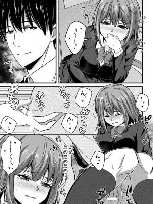 [乙の助] 「奥まで濡れてるからすぐに挿入っちゃうね…」満員電車でオモチャに絶頂!？ 調教痴漢セックス_159