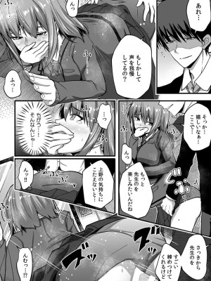 [乙の助] 「奥まで濡れてるからすぐに挿入っちゃうね…」満員電車でオモチャに絶頂!？ 調教痴漢セックス_034