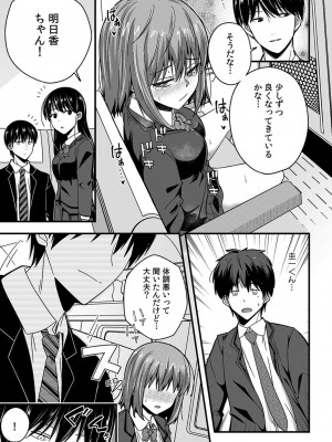 [乙の助] 「奥まで濡れてるからすぐに挿入っちゃうね…」満員電車でオモチャに絶頂!？ 調教痴漢セックス_161