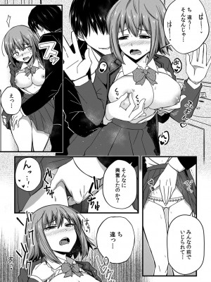 [乙の助] 「奥まで濡れてるからすぐに挿入っちゃうね…」満員電車でオモチャに絶頂!？ 調教痴漢セックス_165