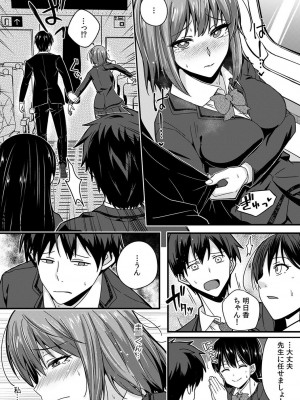 [乙の助] 「奥まで濡れてるからすぐに挿入っちゃうね…」満員電車でオモチャに絶頂!？ 調教痴漢セックス_162