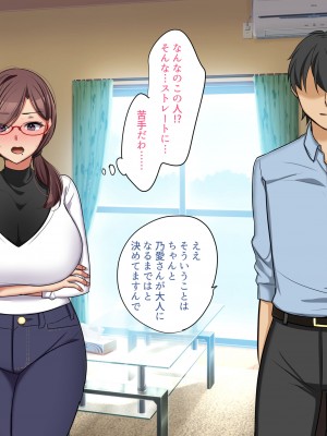 [ぼたもち] 真面目で堅実なカノママが夫よりもデカいちんぽでハメ倒される_011