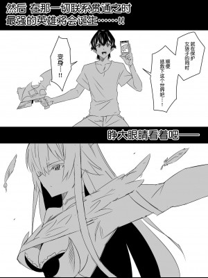 [サークル影武者 (影武者)] 『召姦銃 DXデリへライザー』最終話 ～カードから女性を召喚してエッチするお話～ [鬼畜王汉化组]_111