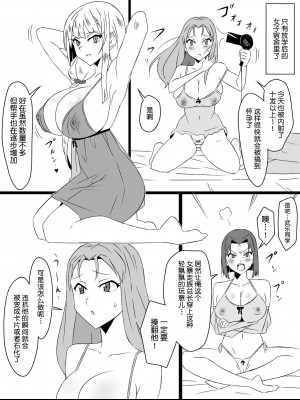 [サークル影武者 (影武者)] 『召姦銃 DXデリへライザー』最終話 ～カードから女性を召喚してエッチするお話～ [鬼畜王汉化组]_049