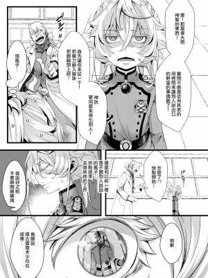 [hal] Imprinting (幼女戦記) [沒有漢化]_02