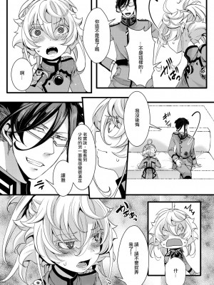 [hal] Imprinting (幼女戦記) [沒有漢化]_36