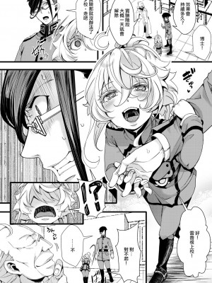 [hal] Imprinting (幼女戦記) [沒有漢化]_05