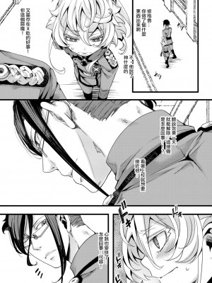 [hal] Imprinting (幼女戦記) [沒有漢化]_06