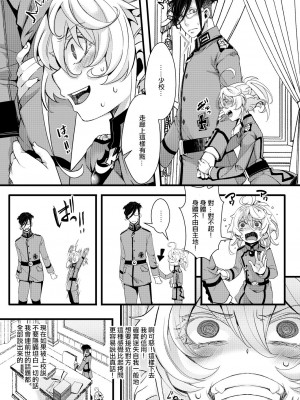 [hal] Imprinting (幼女戦記) [沒有漢化]_08