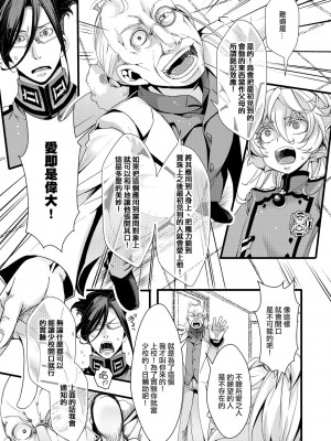 [hal] Imprinting (幼女戦記) [沒有漢化]_04