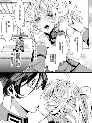 [hal] Imprinting (幼女戦記) [沒有漢化]_12