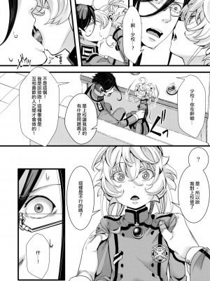 [hal] Imprinting (幼女戦記) [沒有漢化]_13