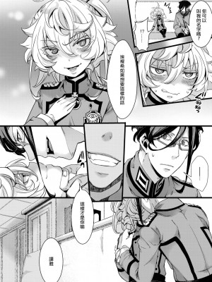 [hal] Imprinting (幼女戦記) [沒有漢化]_39