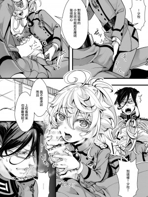 [hal] Imprinting (幼女戦記) [沒有漢化]_15