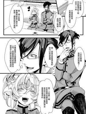 [hal] Imprinting (幼女戦記) [沒有漢化]_11