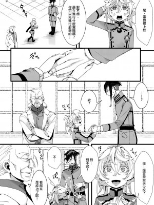 [hal] Imprinting (幼女戦記) [沒有漢化]_03