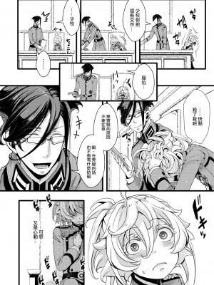 [hal] Imprinting (幼女戦記) [沒有漢化]_09