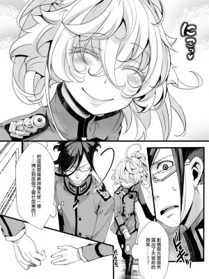 [hal] Imprinting (幼女戦記) [沒有漢化]_07