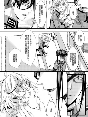 [hal] Imprinting (幼女戦記) [沒有漢化]_37