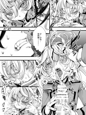 [hal] Imprinting (幼女戦記) [沒有漢化]_16