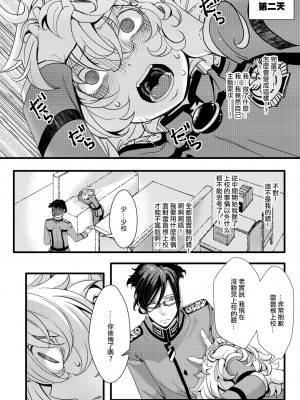 [hal] Imprinting (幼女戦記) [沒有漢化]_35