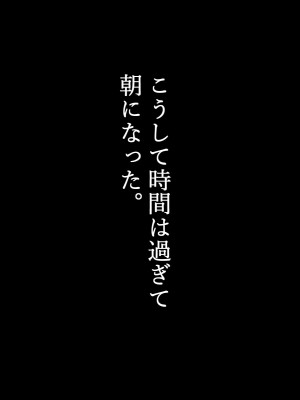 [てろめろぬる (moNmomo)] 寝取るための異能力9_287