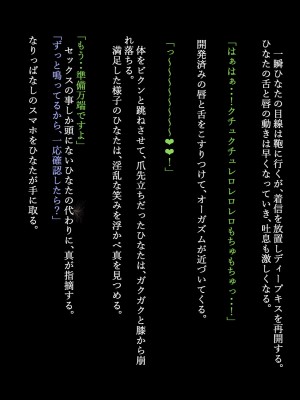 [てろめろぬる (moNmomo)] 寝取るための異能力9_069