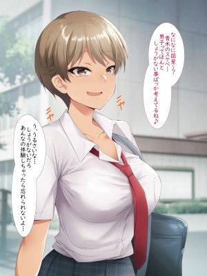 [HELLTER SKELTER (kaiga)] 女友達とエッチ遊戯_084